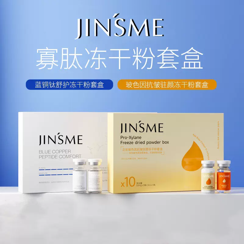 定制舒缓褪敏修复冻干粉高保湿补水紧致精华液活性抗氧化工厂加工