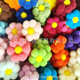 4cm小号毛球diy绒球小花服装鞋包配件家居装饰花朵橱窗装饰可选色-阿里巴巴