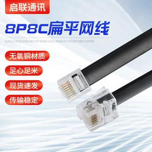 Готовый 8-жильный плоский сетевой кабель RJ45 с кристаллической головкой 8P8C, многожильная сигнальная линия из чистой меди, подключение инвертора Gigabit