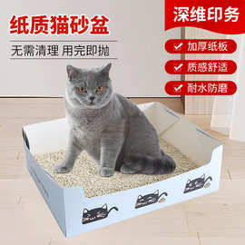 定制一次性纸质猫砂盆便携式可折叠外出旅行车用加厚宠物猫咪用品