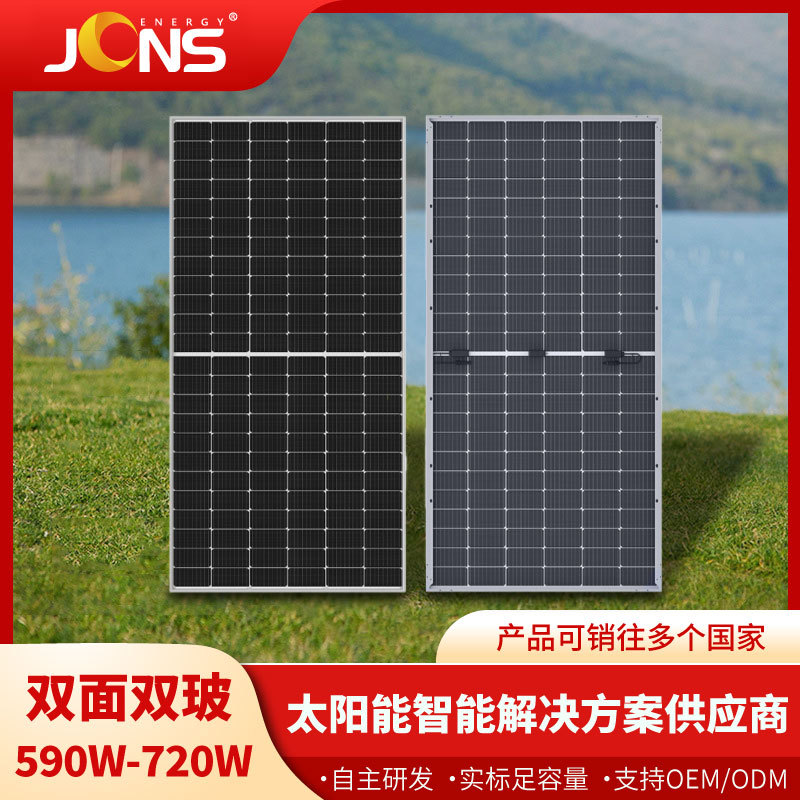 590W-720W Solar Panel Photovoltaic Module N-Type Monocrystalline Double-Sided Double Glass Panel High-Power Double-Sided Power Generation Panel