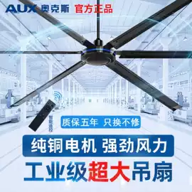 吊扇;大功率风扇;两季电器配件
