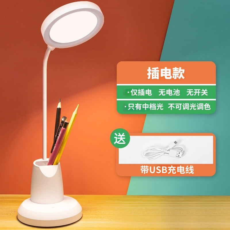 電気スタンド学生専用の目保護電気スタンド寮の机の折りたたみ充電読書電気スタンド充電プラグ両用ペンスタンド|undefined
