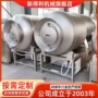 真空定制商用自动滚揉机