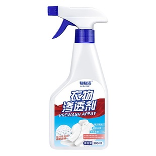 Material cleaning clothing penetrant 300ml white clothes leader mouth dirt removing yellow oil stain cleaning cleaning agent