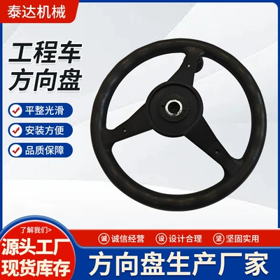 Steering wheel steering wheel Steering wheel