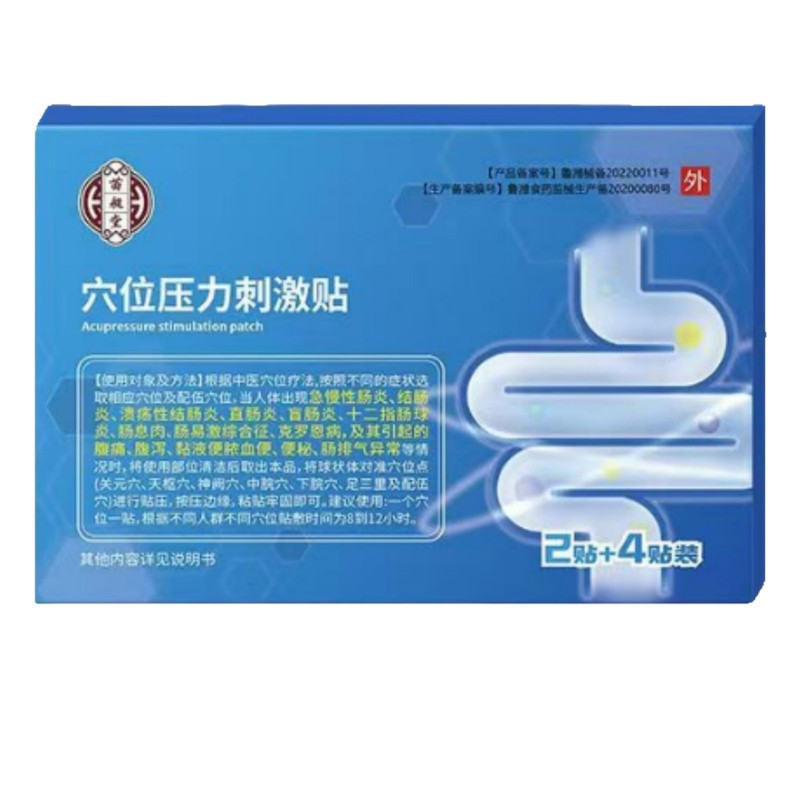 Miao Changtang 腸炎便秘下痢経穴圧力刺激パッチスポット流通卸売メーカー直販公式|undefined