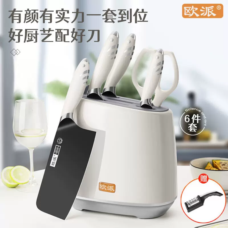 欧派德国钢材不锈钢刀具厨房套装组合菜刀家用切菜板砧板刀架