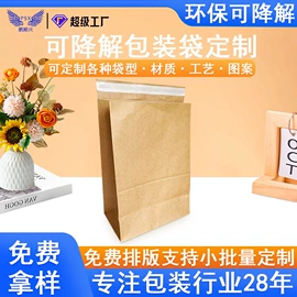 塑料自立袋;塑料食品袋;环保包装袋