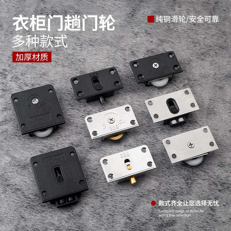338 wardrobe sliding door wheel 388 stainless steel sliding door wheel cabinet door top bead cabinet sliding door bearing pulley