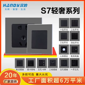 遥控开关;墙壁插座;墙壁开关