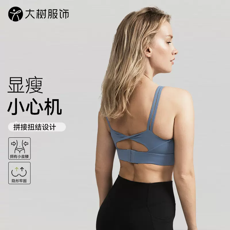 欧美运动内衣女跑步防震美背瑜伽背心式薄款聚拢高强度健身文胸