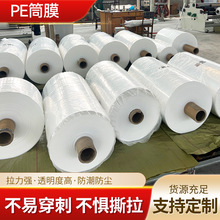 PE高压筒膜蓝色筒料塑料薄膜膜多规格定制防尘塑料布多规格可选