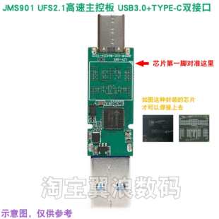 ΢��JMS901 U�P���ذ� ֧��USF2.1 BGA254оƬ USB+TYPE-C�ӿ�