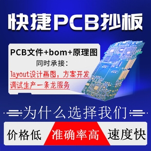Single and Double Panel Production Circuit Board Copy Pcb Proofing Smt Patch Processing Circuit Board Expedited Design Aluminum Substrate