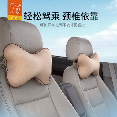 GiGi汽車頸枕 記憶棉車用座椅護頸骨頭枕車載頭枕 汽車頭枕定制