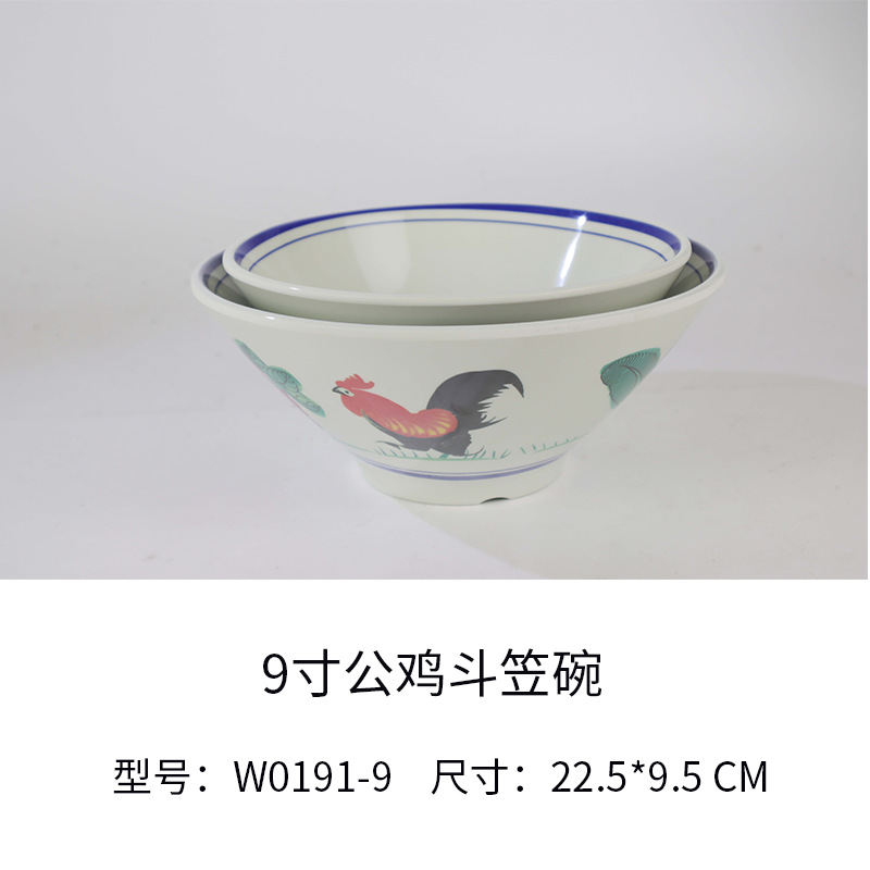 W0191-9 인치 수탉 싸움 그릇