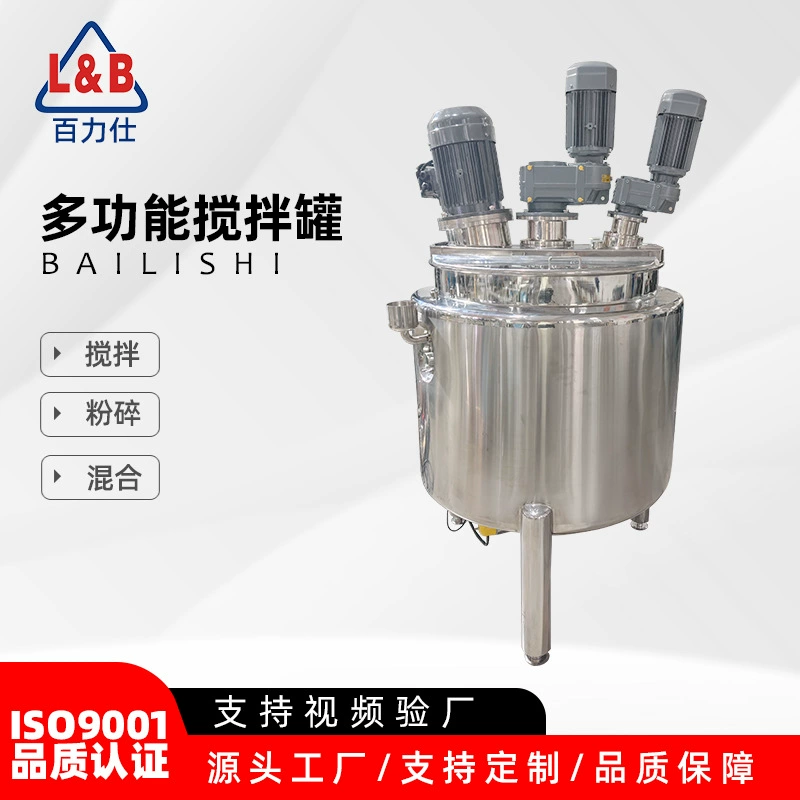 Нержавеющий санитарный электрический нагревательный смесительный бак для эмульгирования соусов, бак для смешивания и перекачки морепродуктовых соусов