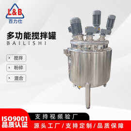 不锈钢卫生级电加热酱料乳化搅拌调配混合罐 海鲜酱混合中转罐