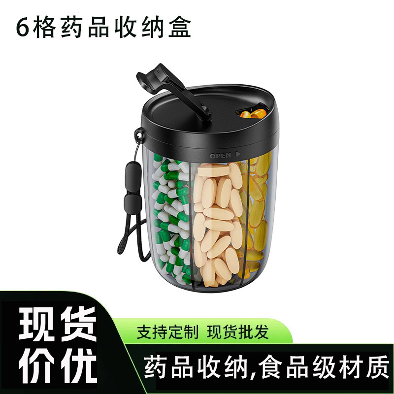 跨境便捷式6格药盒食品级塑料一周6格药盒便捷家用旅行分装收纳盒