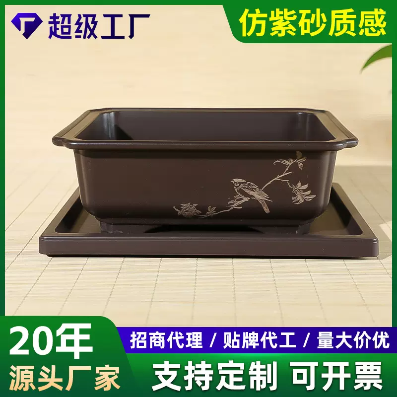 工厂批发仿紫砂花盆文竹梅花盆栽迎客松榕树盆景盆树脂长方形花盆