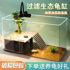 亚克力鱼缸乌龟缸家用带晒台造景塑料龟缸亚克力巴西龟鱼缸