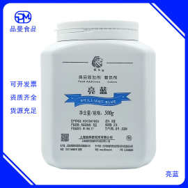 狮头色素 亮蓝 果绿 黑色 葡萄紫 食品着色剂 水溶食用 狮头色素