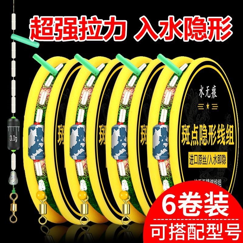 Speckled line hand-tied main line set, pre-tied fishing line, finished line set for platform fishing, competition model, manufacturer