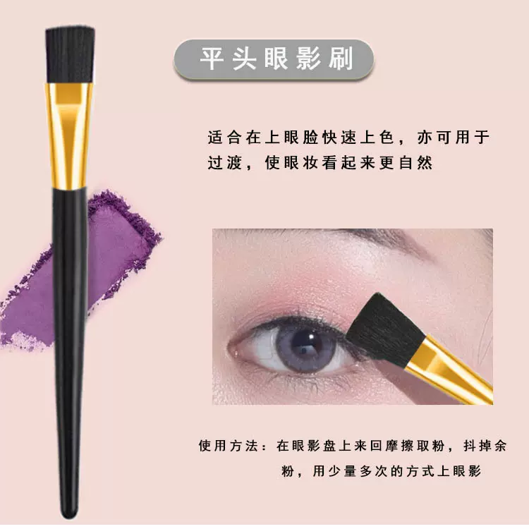 批发金管纤维毛眼影刷 齐毛眼影刷眼部化妆刷金色平齐毛眼影刷7