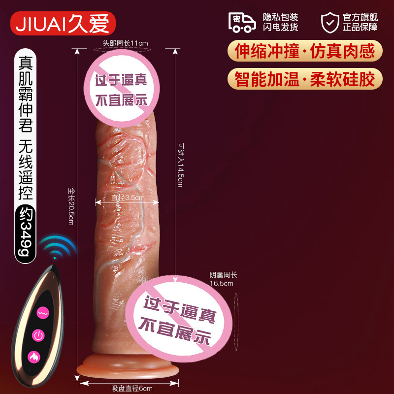 Fully Automatic Telescopic Vibrator for Women with Realistic Texture and Adjustable Settings — detail image 26