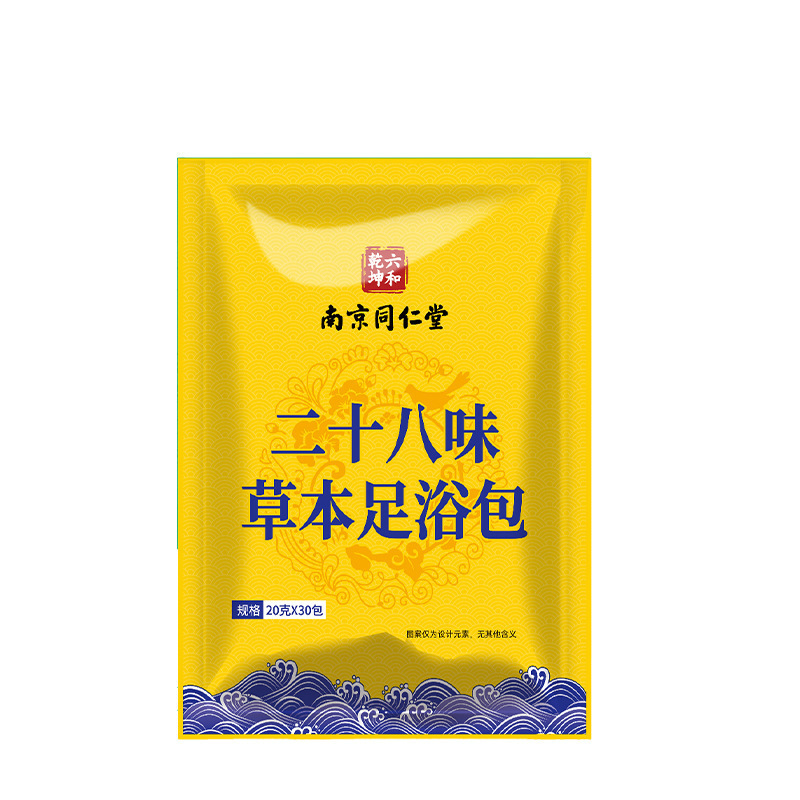 艾葉28味の泡足包白雲山花城泡足包艾草足浴包泡足薬包振音卸売り|undefined