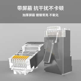 祥磊批发六类超六类屏蔽外壳水晶头优质RJ45连接器支持定制加工