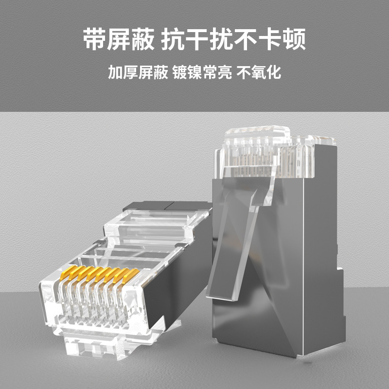 Xianglei wholesale six types of super six types of shielding shell crystal head high quality RJ45 Connector support custom processing