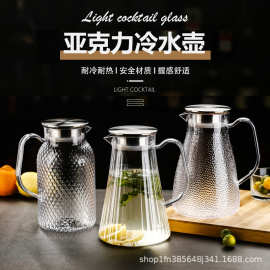 亚克力塑料扎壶酒店餐厅果汁壶PC耐高温商用饮料壶加厚冷水壶茶壶