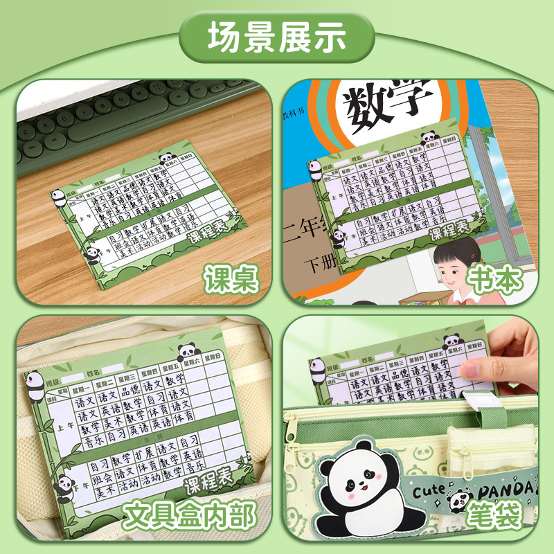 カリキュラムカードカピバラかわいい携帯sサイズの子供のカリキュラムカードの記録カードの厚い科目の計画表|undefined