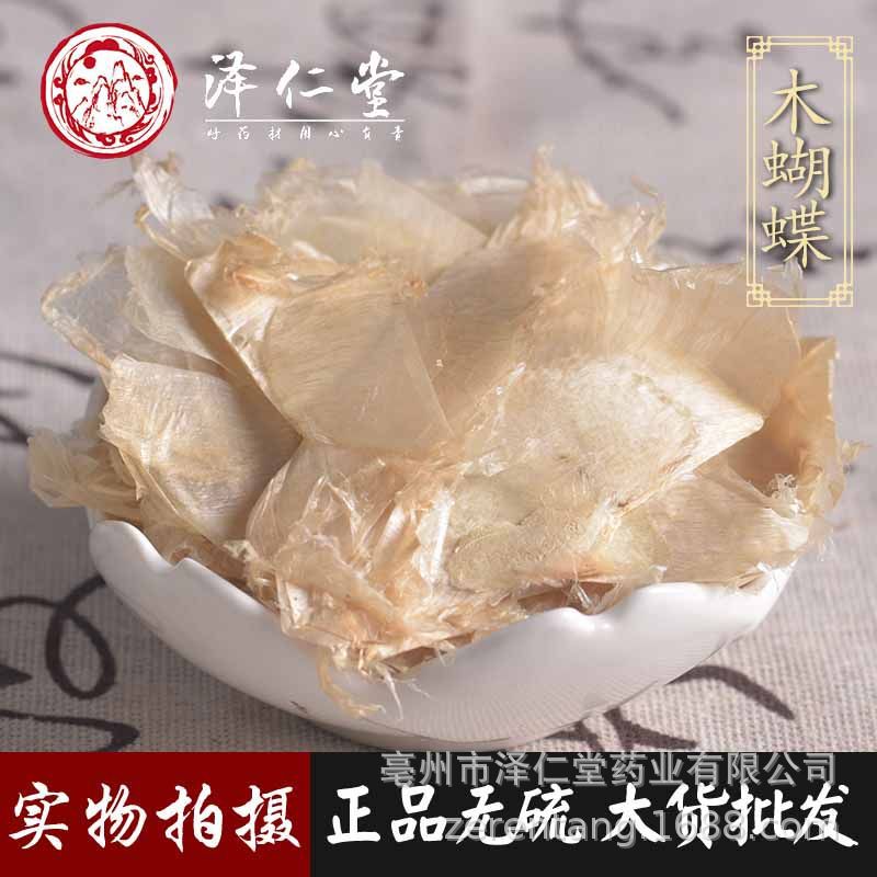 中药材批发 木蝴蝶 千张纸 玉蝴蝶 无硫花茶 批发零售 一件代发货