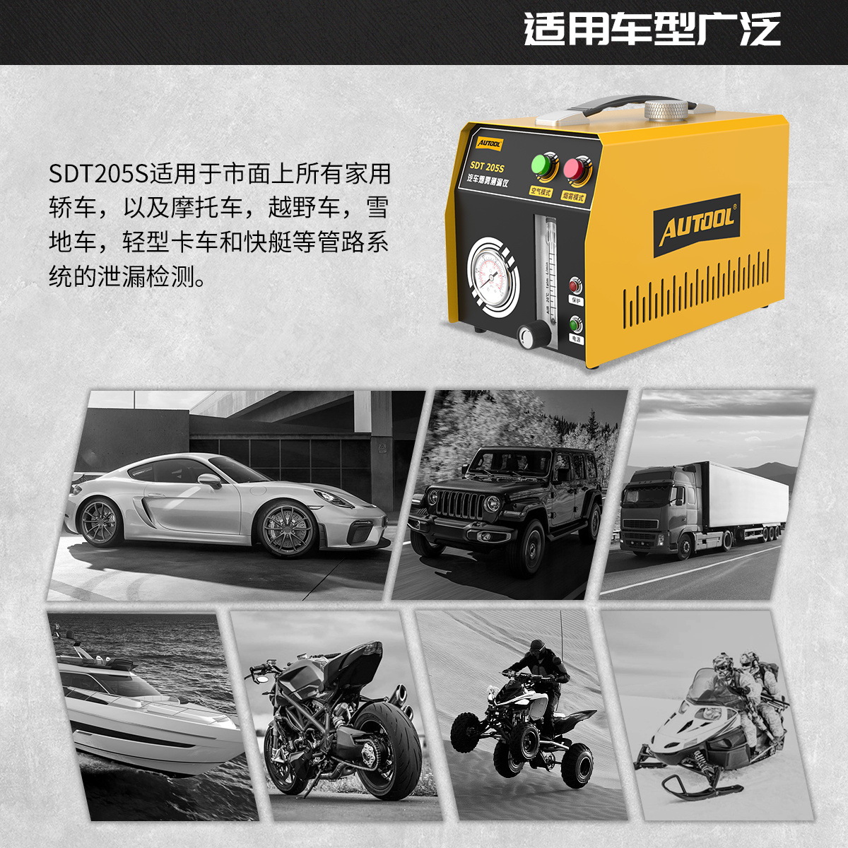 Detector de Fugas de Humo Automotriz SDT205S para Sistema de Tuberías del Motor