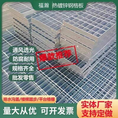 镀锌钢格板钢格栅重型排水沟盖板平台光伏踏步板楼梯地格栅网格板|ms