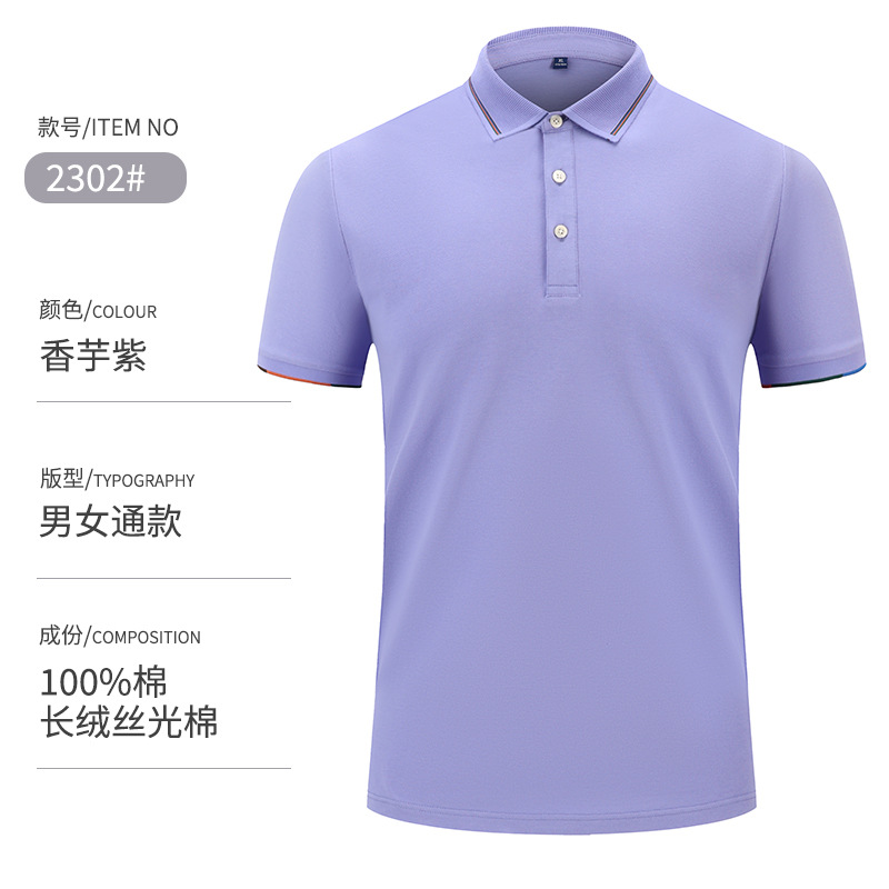 Camiseta de solapa de negocios de 50 colores, camisa de polo, ropa de trabajo, camisa de polo de algodón de manga corta para hombres, sentido avanzado personalizado