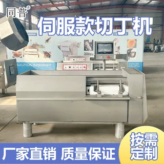 鲜肉切丁机 牛肉羊肉切丁厂家 多功能切肉丁机设备 可定制切肉机