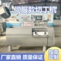 多功能羊肉牛肉肉丁机