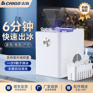 Chigo Household Small Dormitory Ice Machine Outdoor 15kg Student Smart Mini Fully Automatic Low Power Ice Machine
