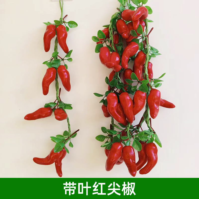 擬似野菜果物掛串偽トウモロコシ唐辛子ニンニク農家楽ホテル装飾品農作物模型掛串|undefined