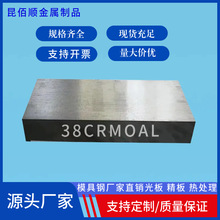 38CrMoAL合金结构钢锻打圆钢精光轴承钢板20CrmnTi