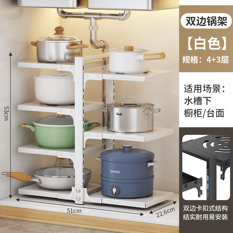 严选锅架厨房置物架多层放锅架子台面下水槽橱柜双边锅具收纳架|undefined