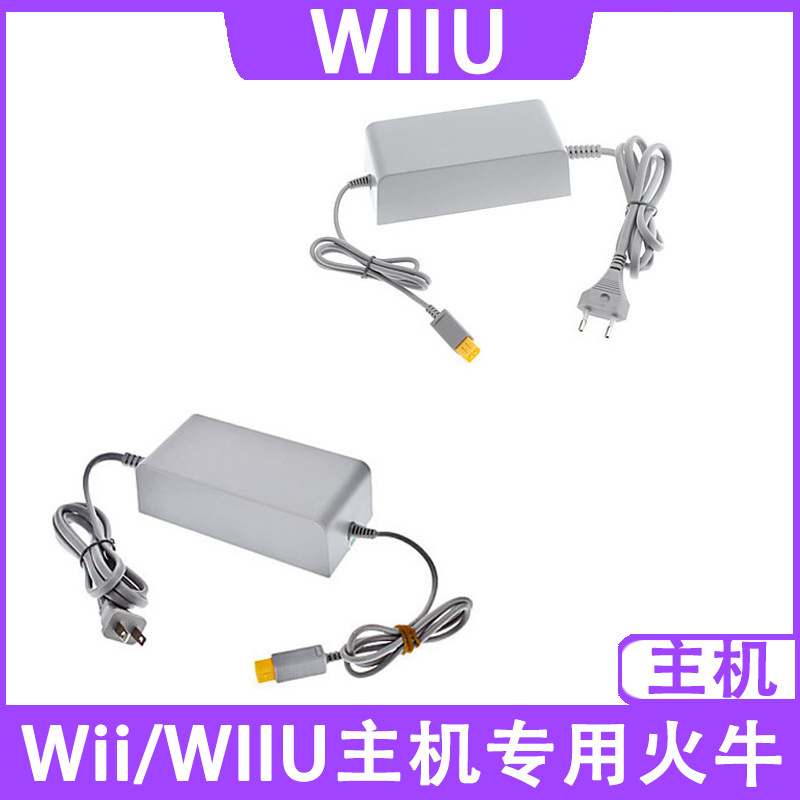 WIIU host fire cow WIIU host charger WII U power supply 110-240v universal WIIU host fire cow WIIU host charger WII U power supply 110-240v universal