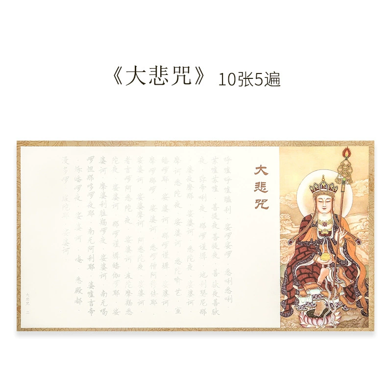 简体经 书临摹字帖手抄经生僻字注音心经地藏吉祥静心抄经本非行
