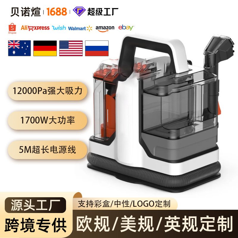 Integrated Fabric Cleaning Machine for Carpets, Household Curtains, Sofas, Handheld Multifunctional Steam Cleaner, Washing and Suction Cleaning Machine