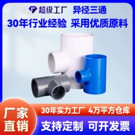 其他管件;三通;弯头