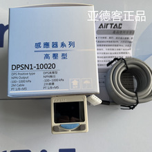 DPS��λ�@ʾ�≺�_�P���¿�DPSN1-01020/DPSN1-01030/DPSN1-10020